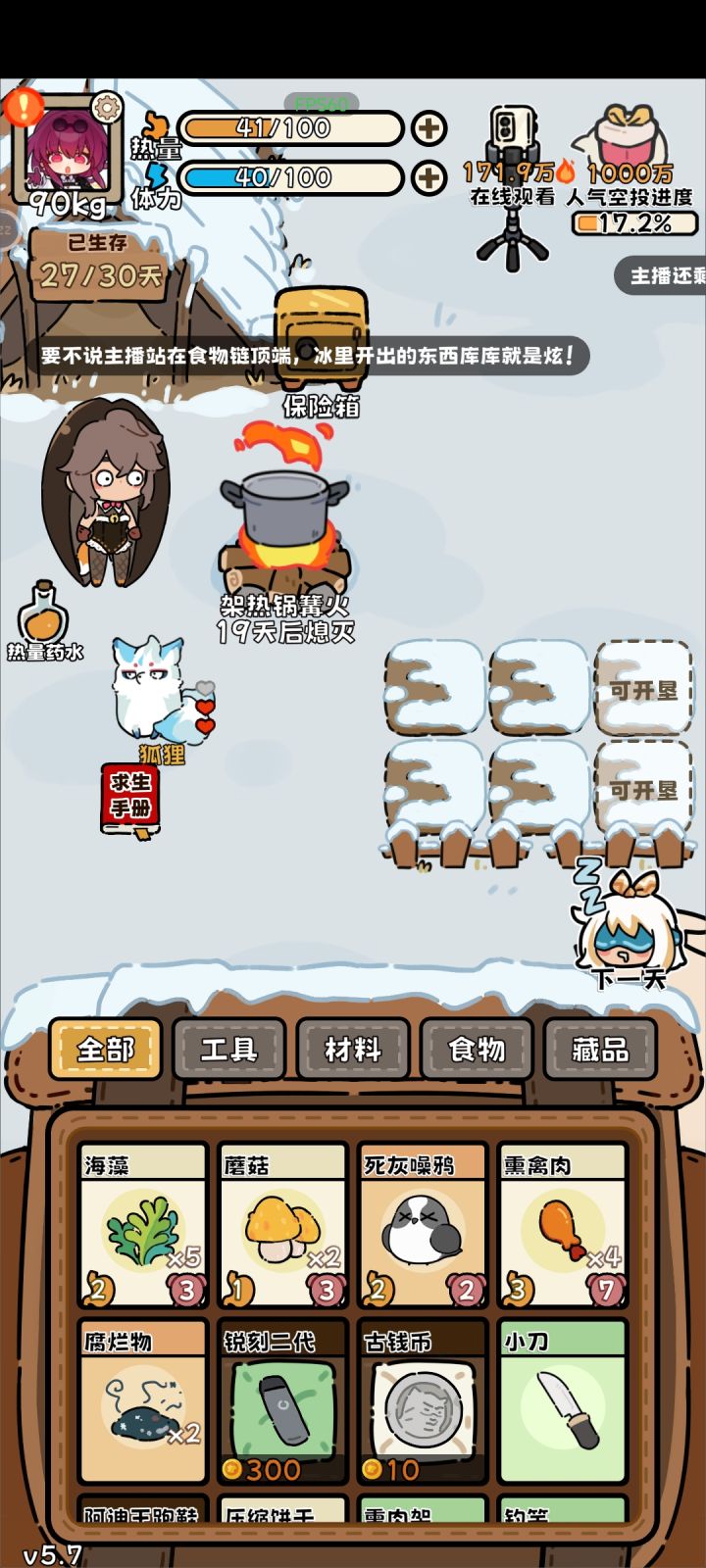 海草王截图