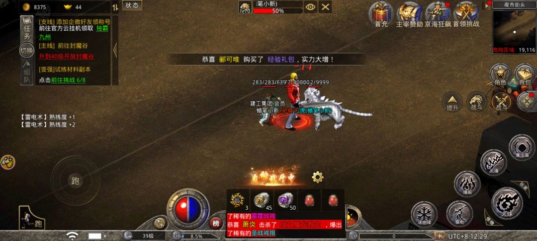其他地方下的 2