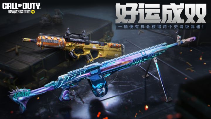 准备潜入深海！好运成双活动再度上线！截图