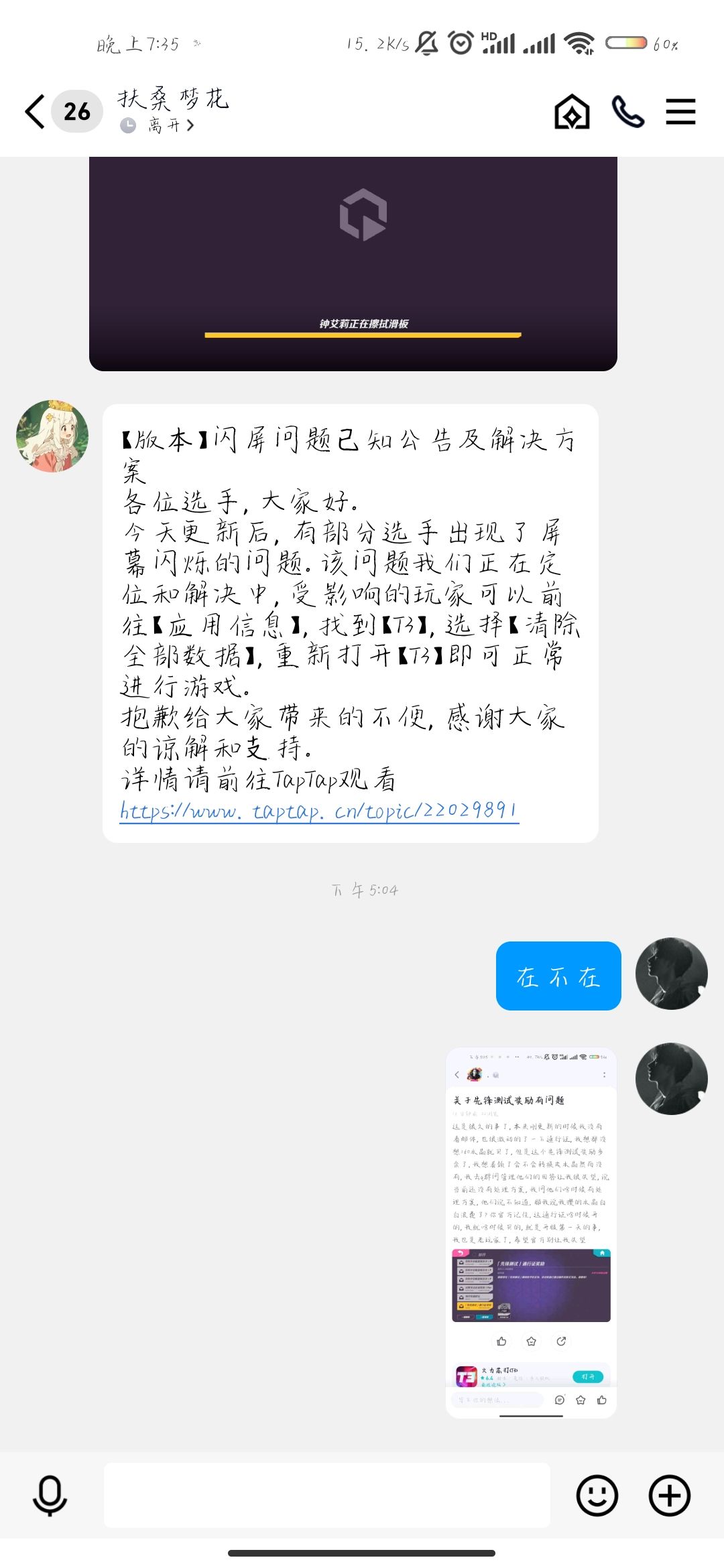 你们官方不作为,q群官方管理也不作为 1
