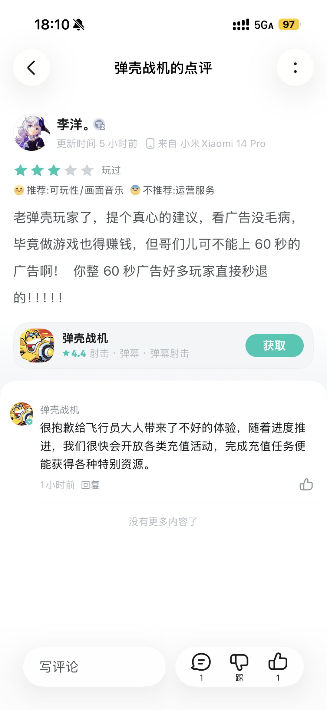 笑死我了,这游戏真有活 2