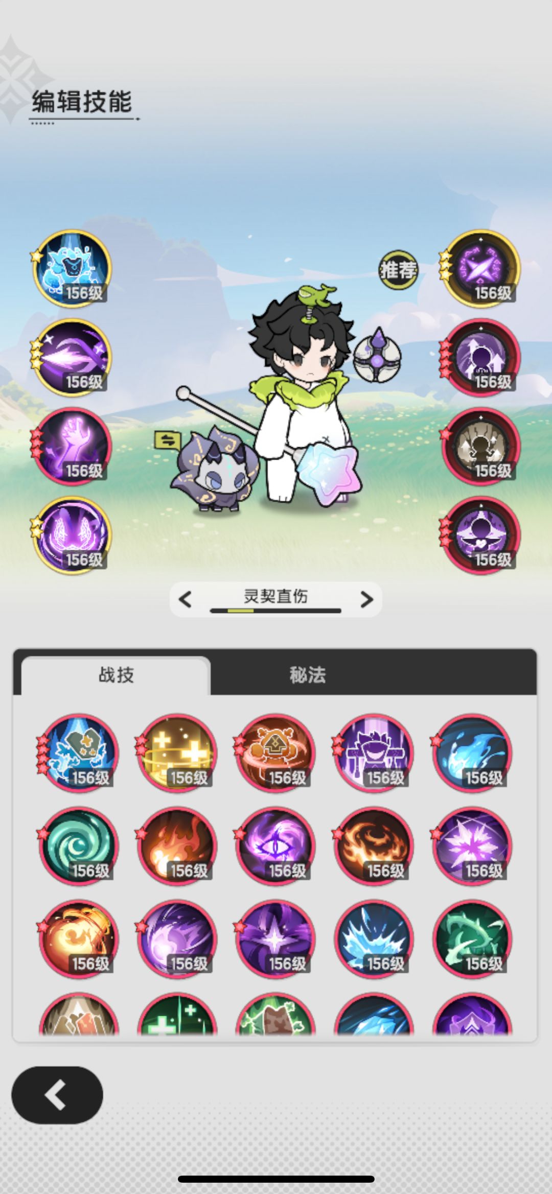 贤者，羽之国2099万福音之地 3