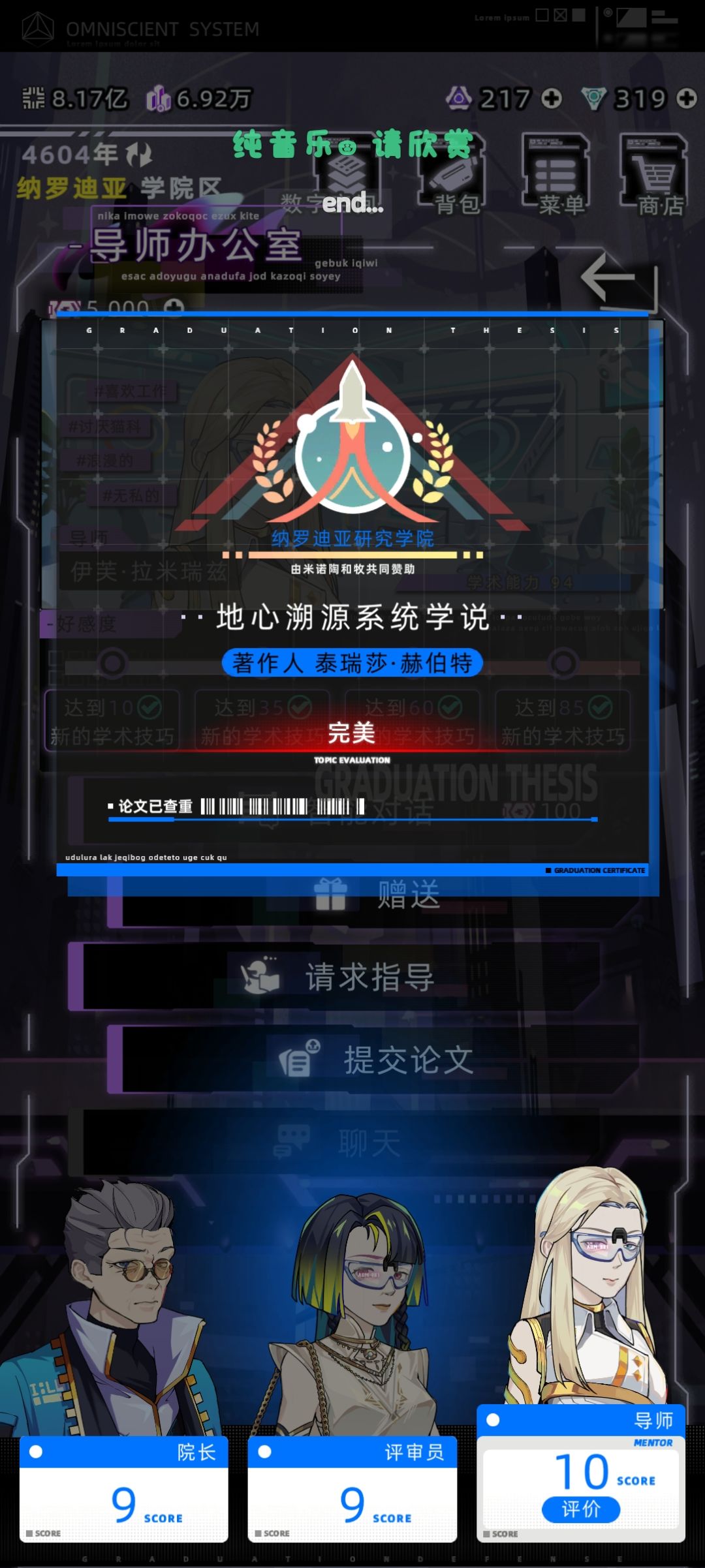 如何快速达成完美论文 2