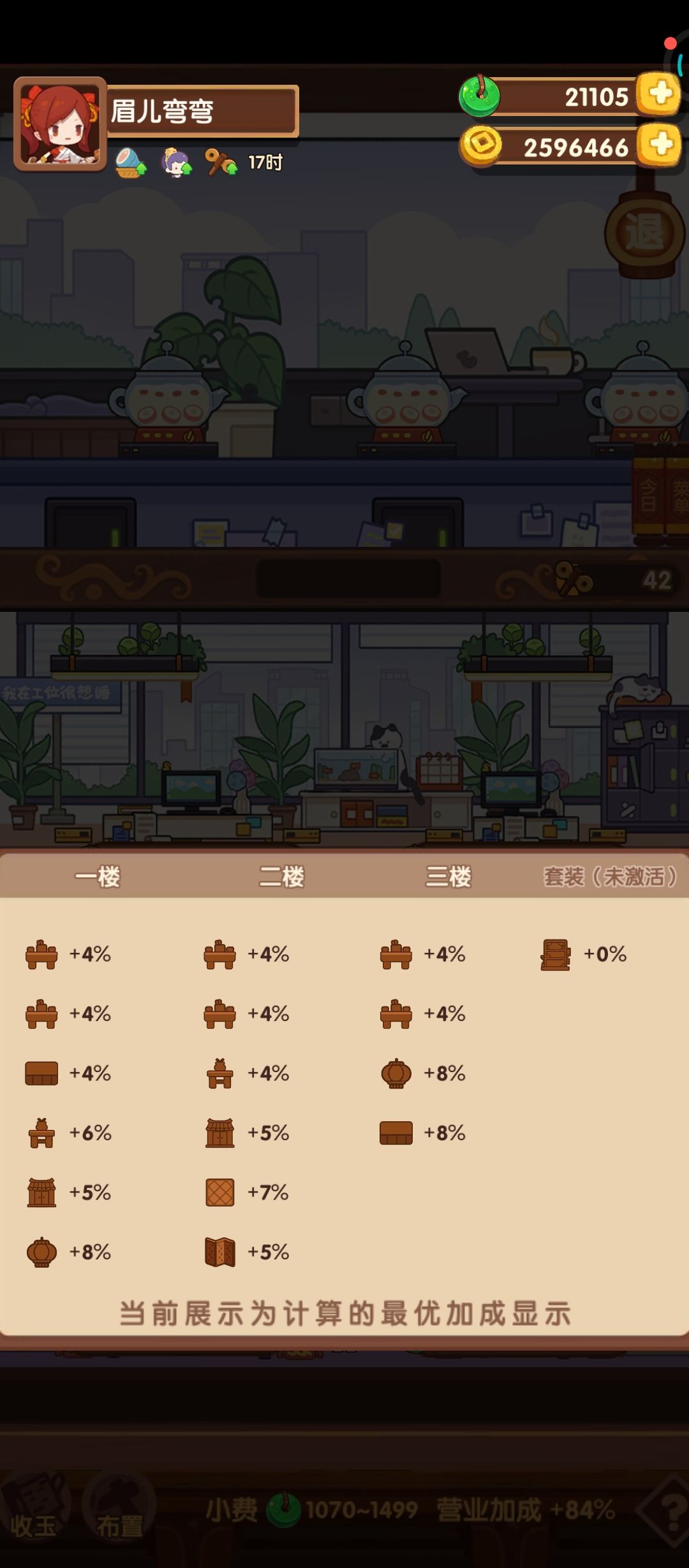 为什么我装修没有套装加成 1