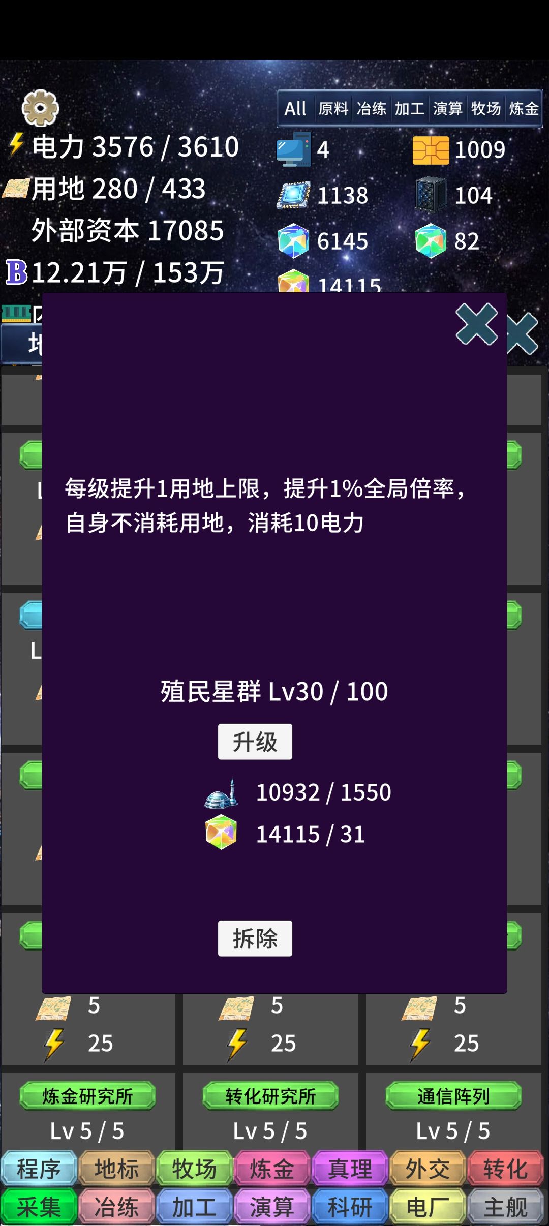 结晶结晶 3