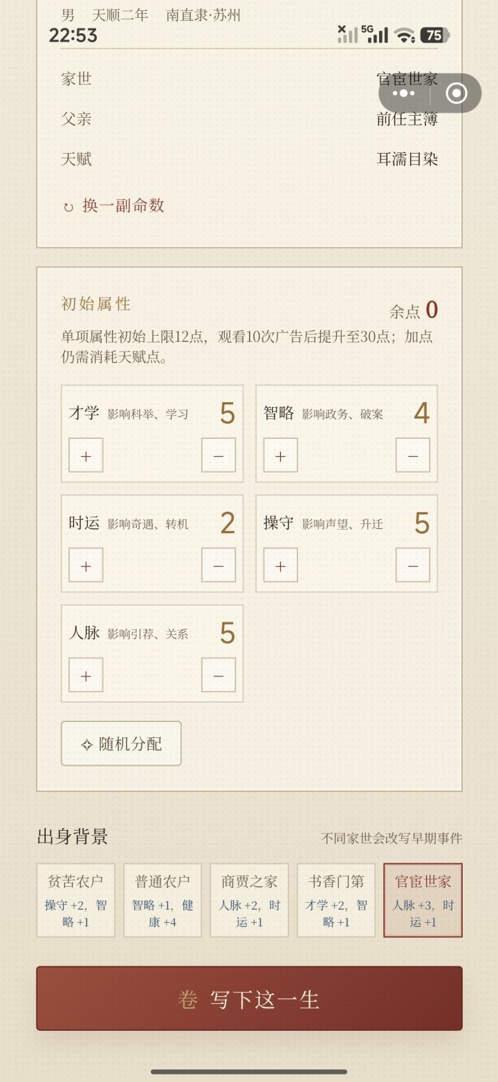这个界面下一步就点不动了截图