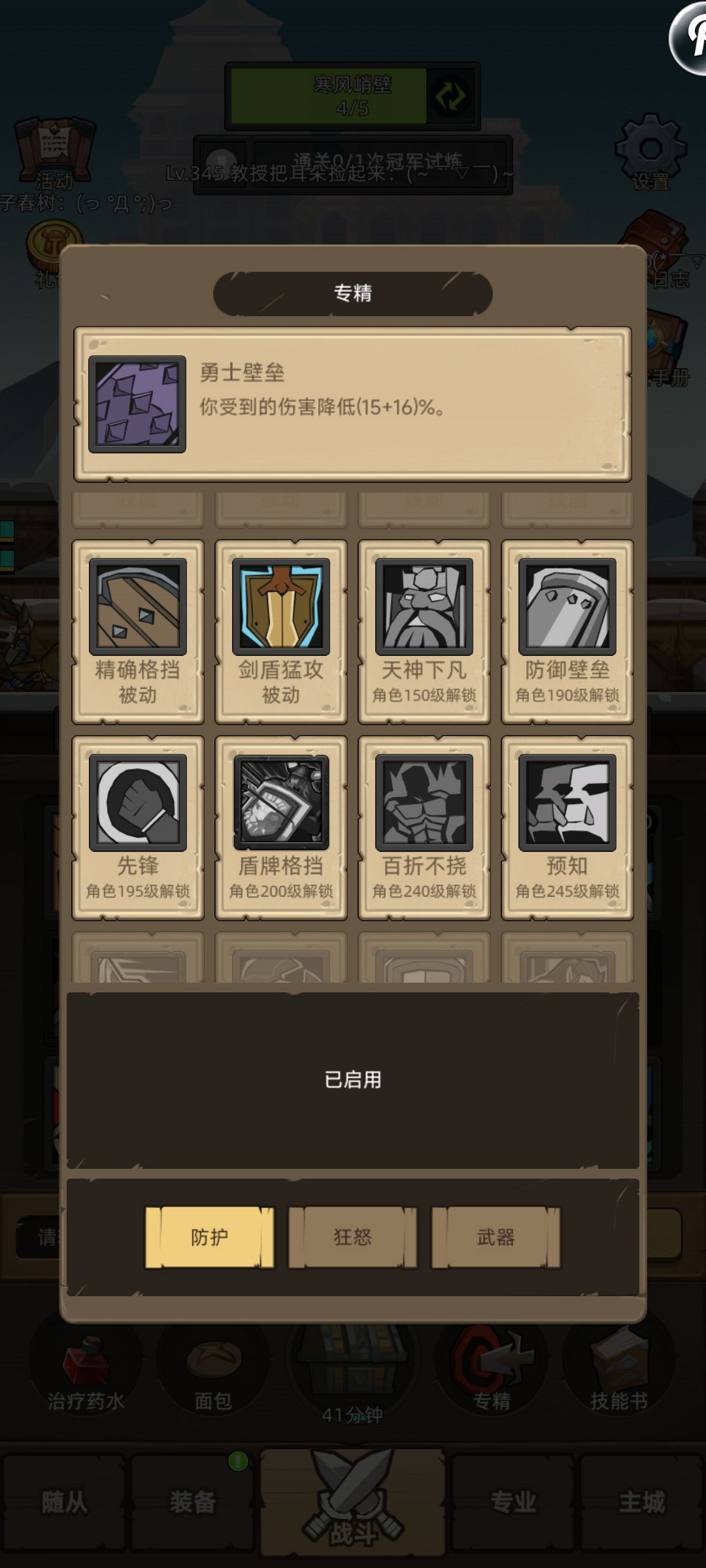 这个怪怎么打啊，满血被秒啊 2