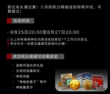 积分商城明天更新，点进来积手气！