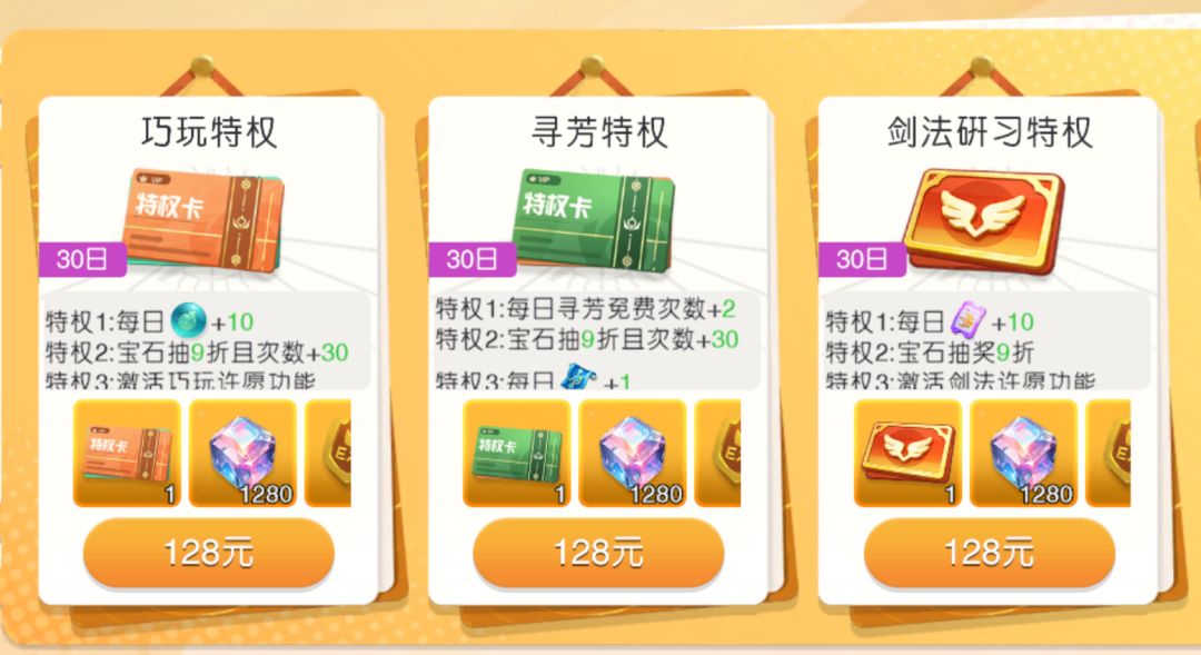 氪金篇 3