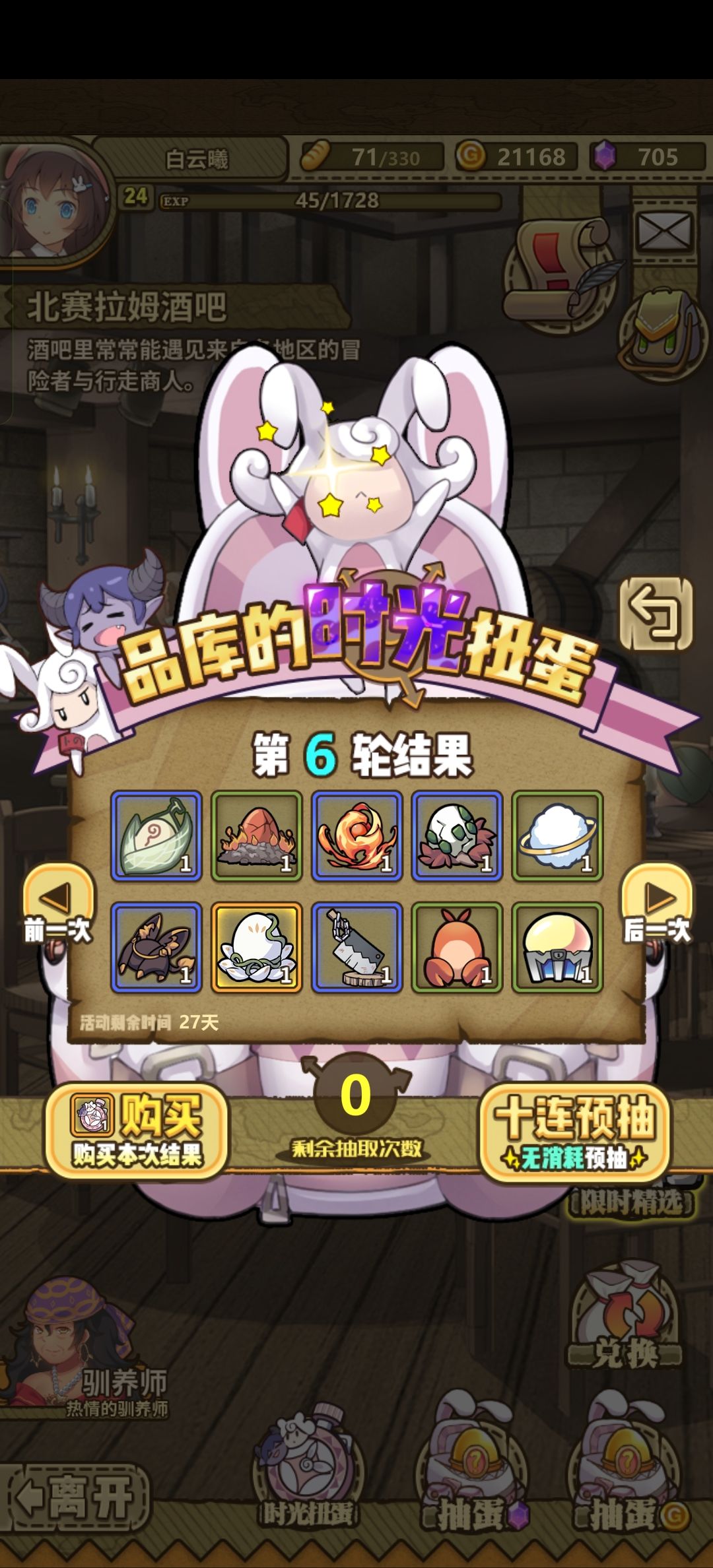 萌新 3
