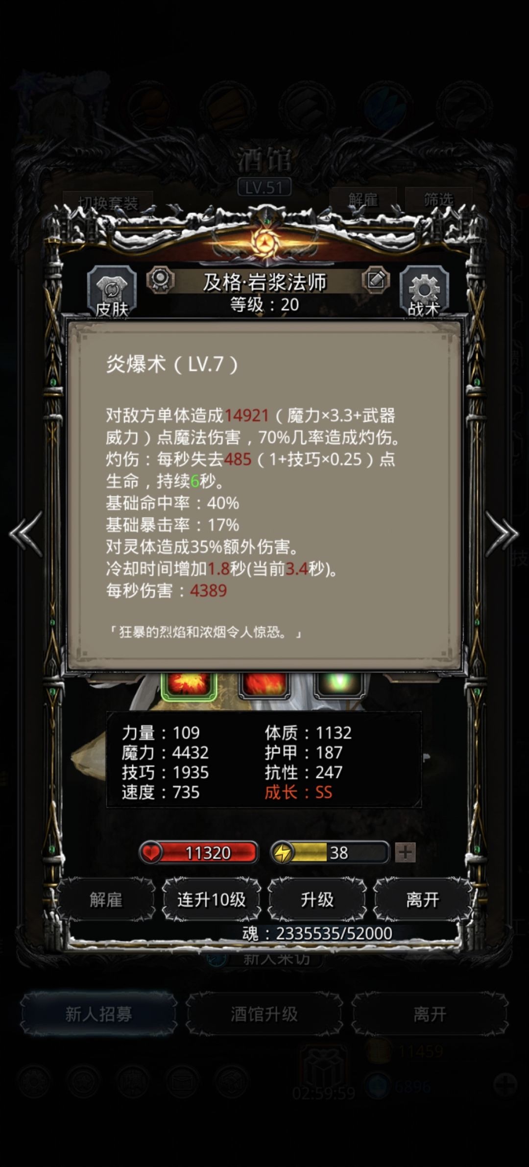 期望伤害和实际差很多 1