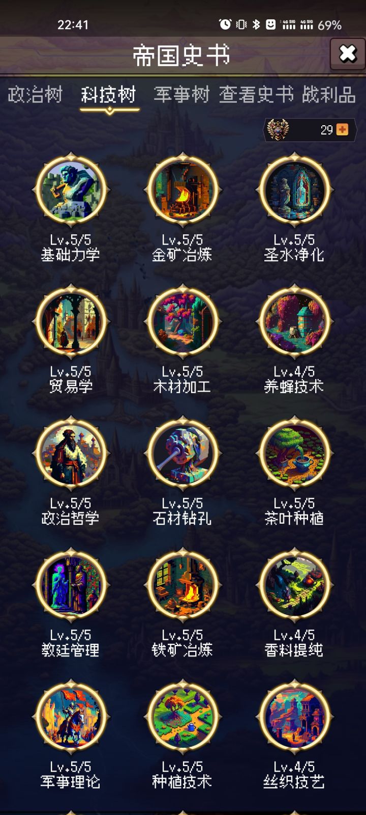 论坛打卡第三天截图