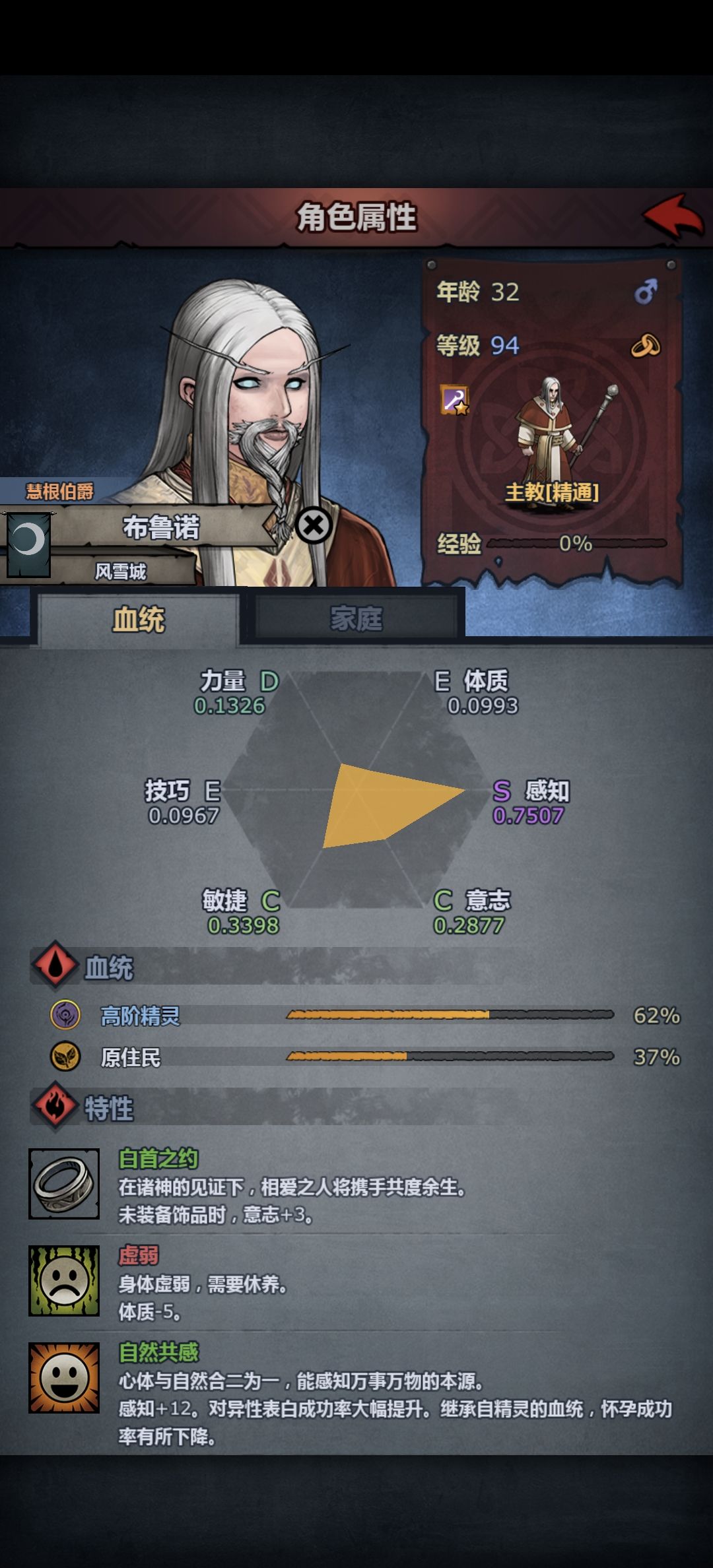 特性 3
