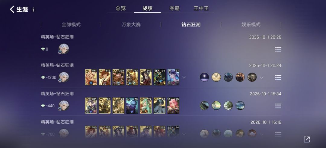 绷不住了……又菜又爱玩 3