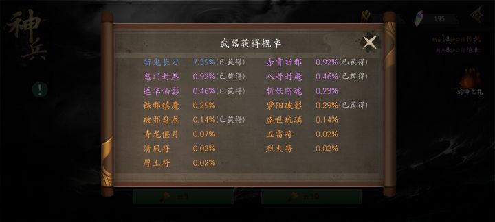 爱了爱了,这个B游戏真不出关刀啊截图