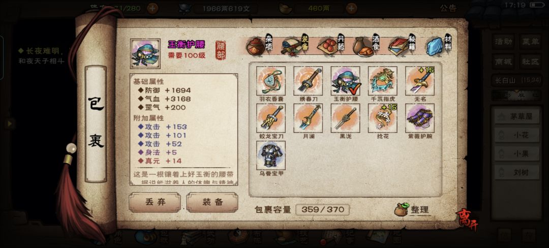 大佬们,这个腰带值得打吗 1