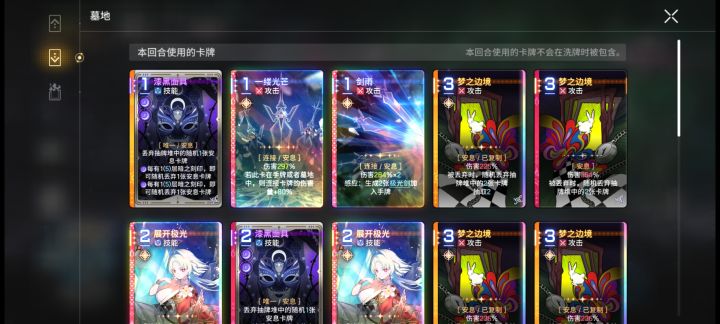 抽牌显示抽牌堆为空截图