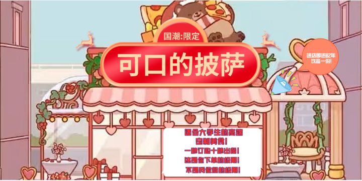 国潮品牌!值得信赖!一秒下单!十秒出餐!适合大学生宝宝体质!截图