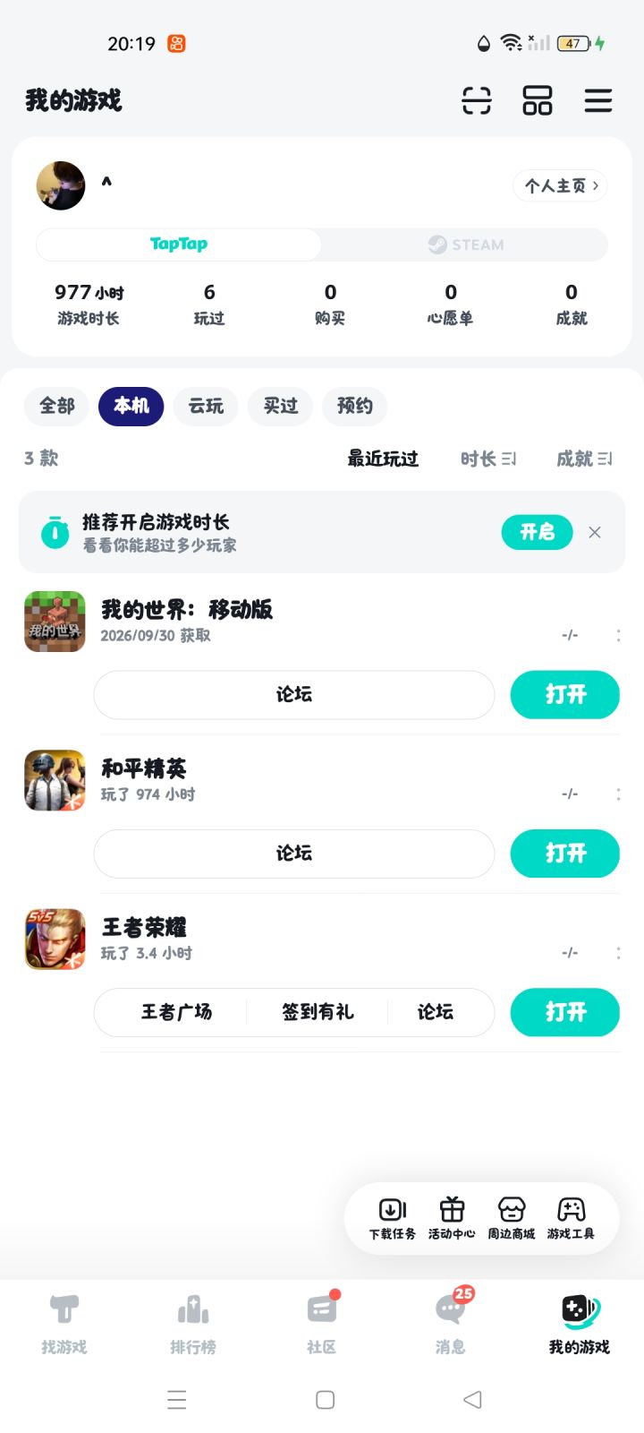 许愿一个蓝色名字@@截图