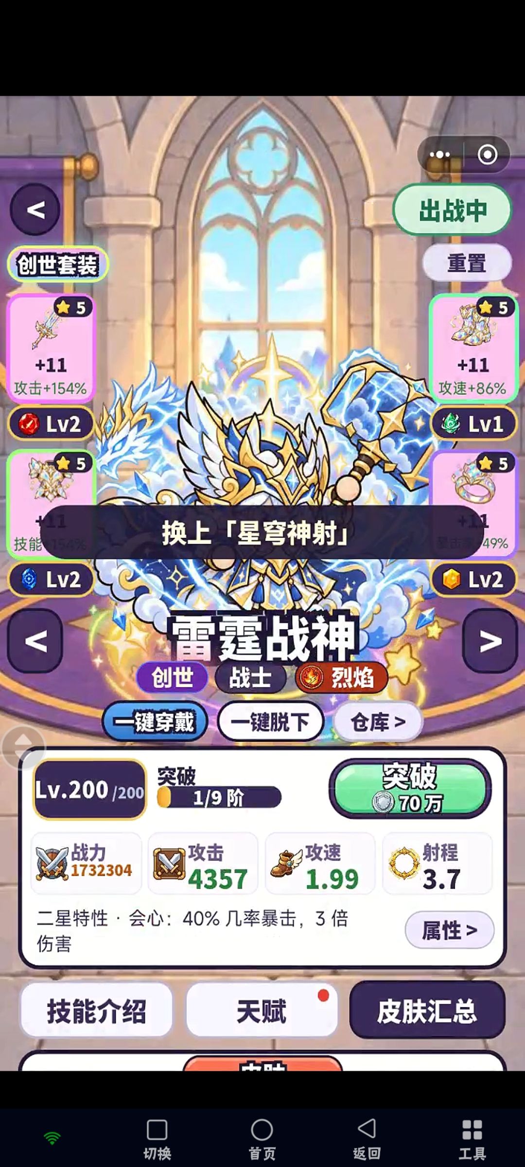 反馈bug，启明神射的贴图问题。 2