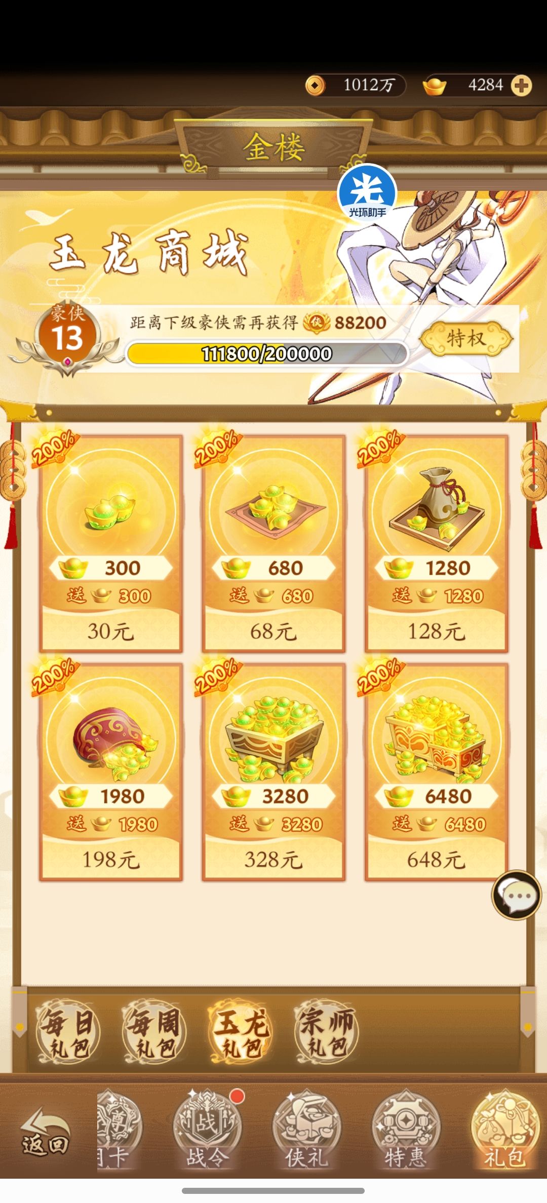 有一年了吗 2