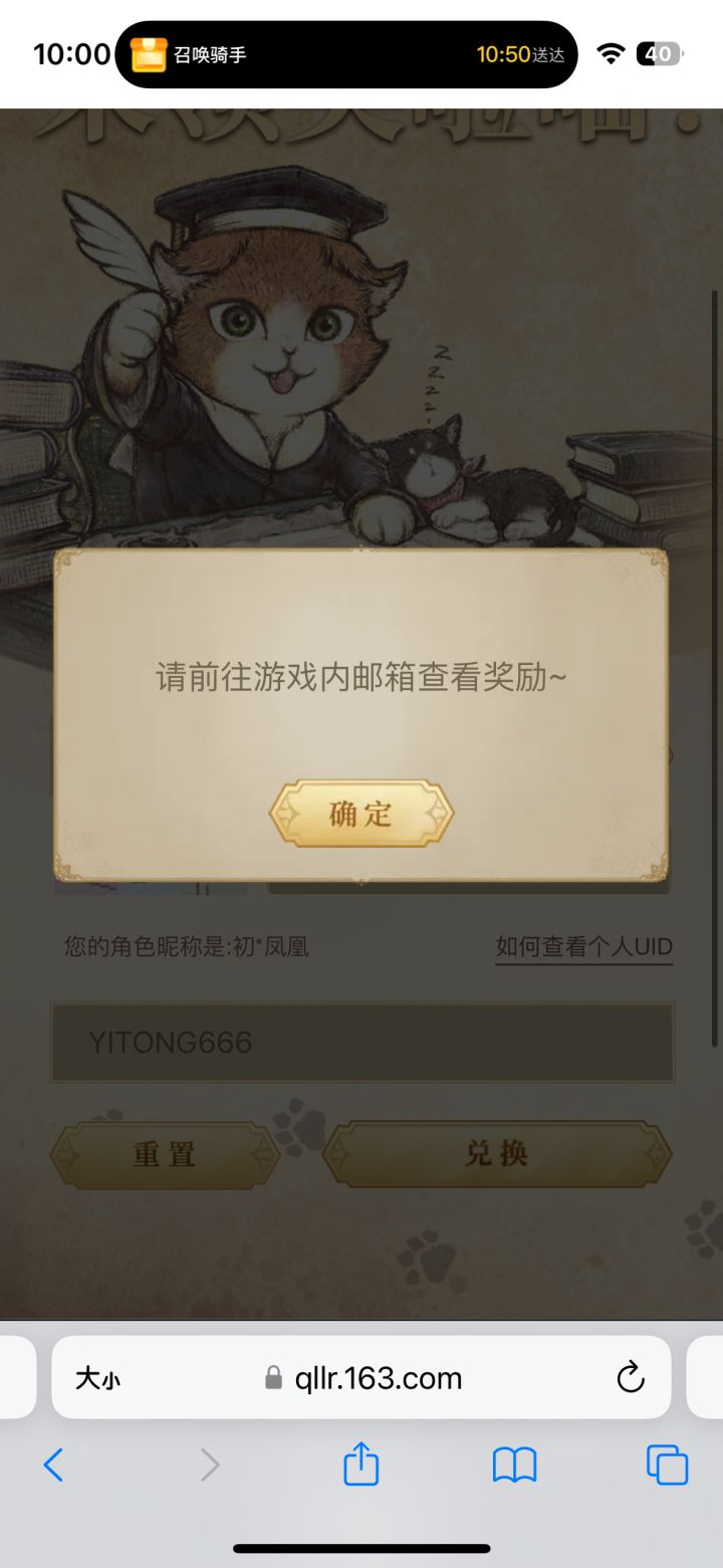 你们领了吗截图