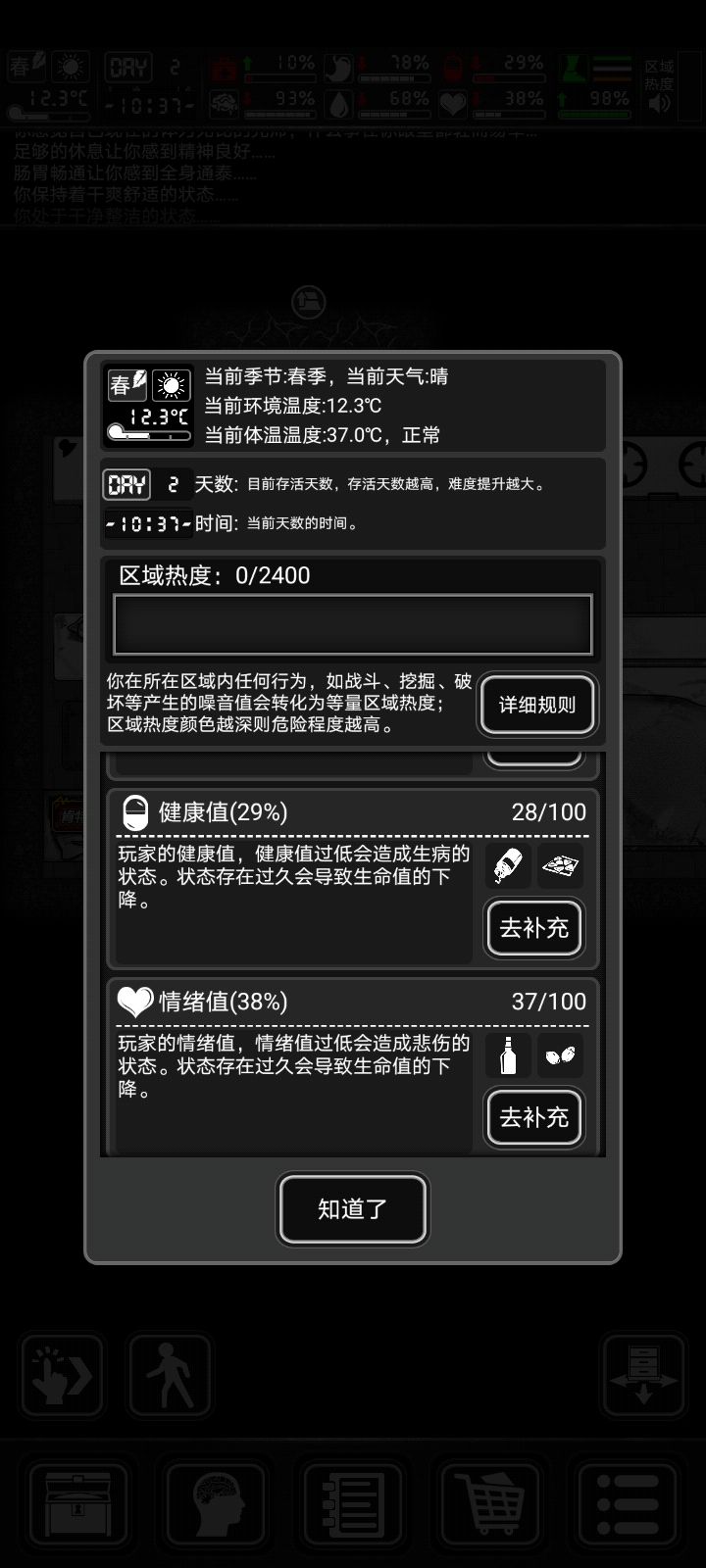 战旗怎么玩啊 3