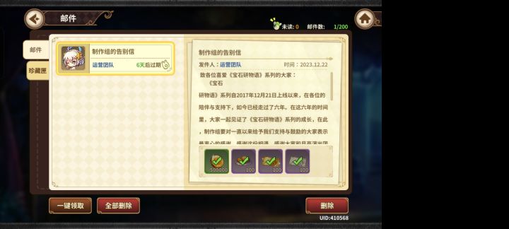 坚持到现在,可惜了,没等到白雪。截图