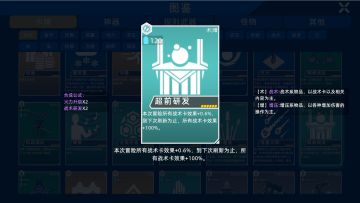 异星战争V1.024~1.025更新日志——修复了一些bug
