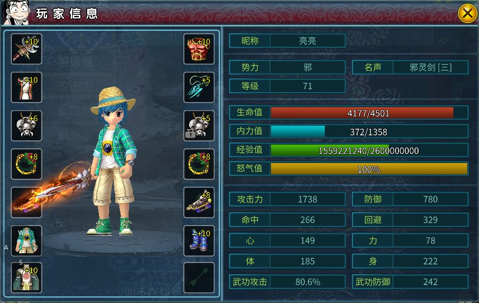 热血江湖：经典还原啊截图