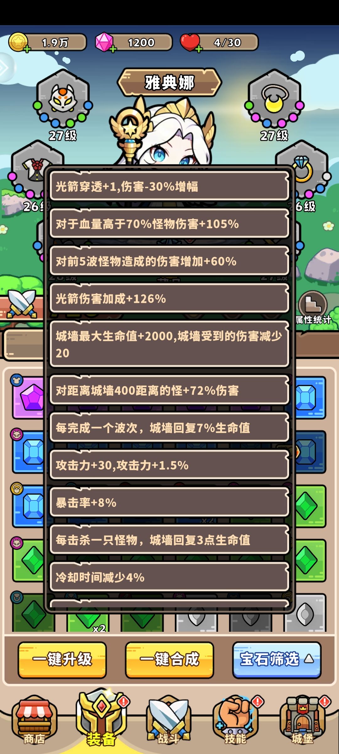 0氪止步40关了 3