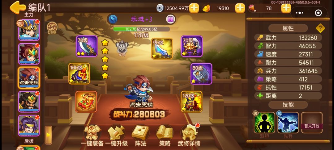 曹植碎片怎么得 4