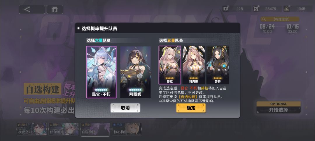 自选只能兑换第一个选的 2