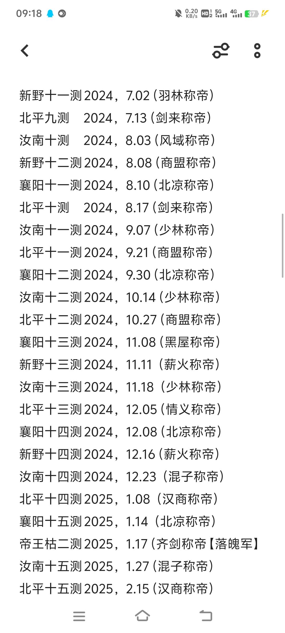 七十七帝详细 3