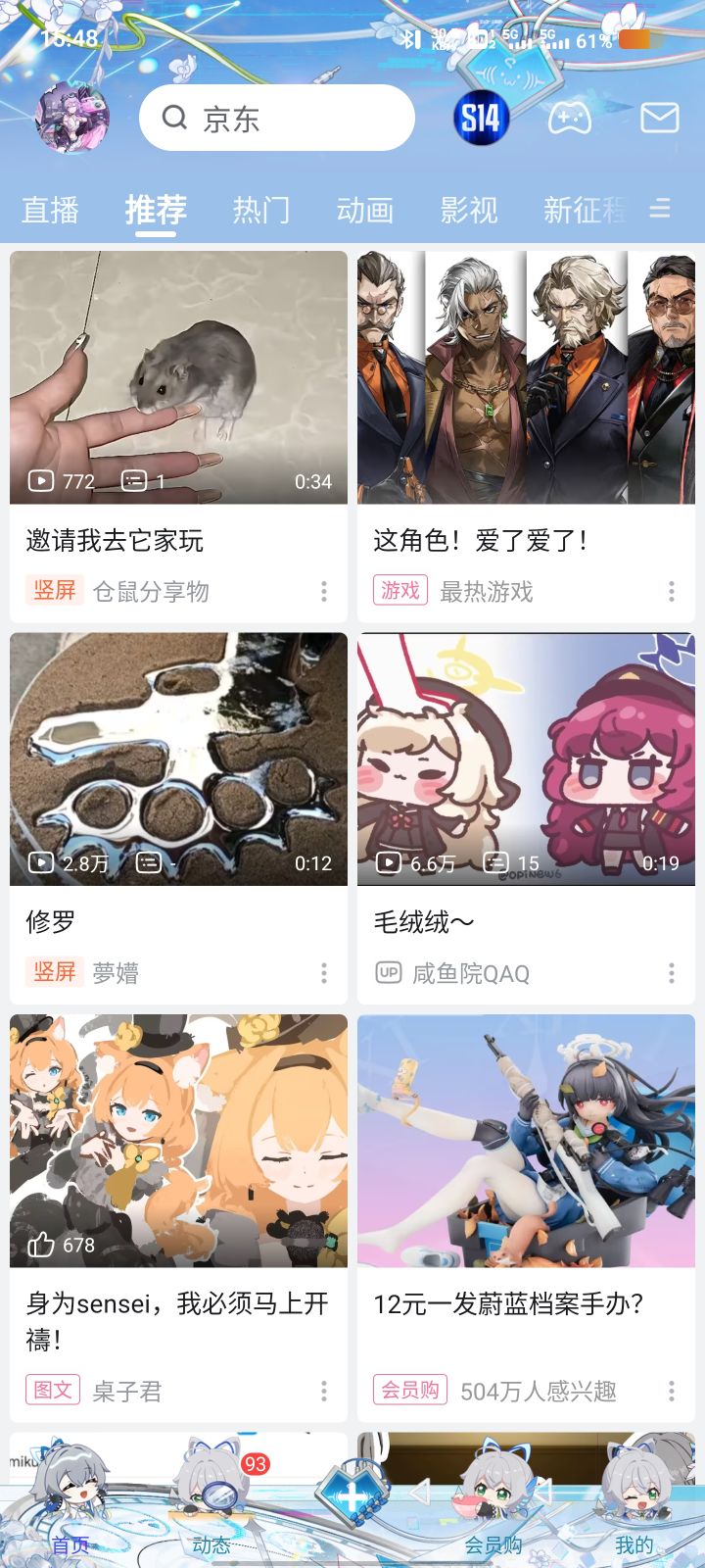 你游在B站的宣发真的无敌了截图