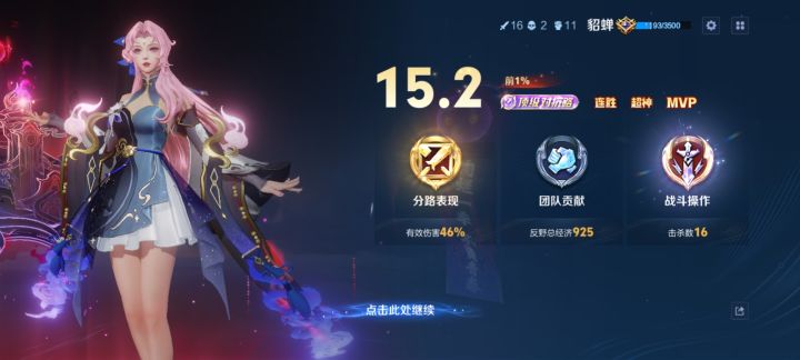 貂蝉你苦不苦😭截图