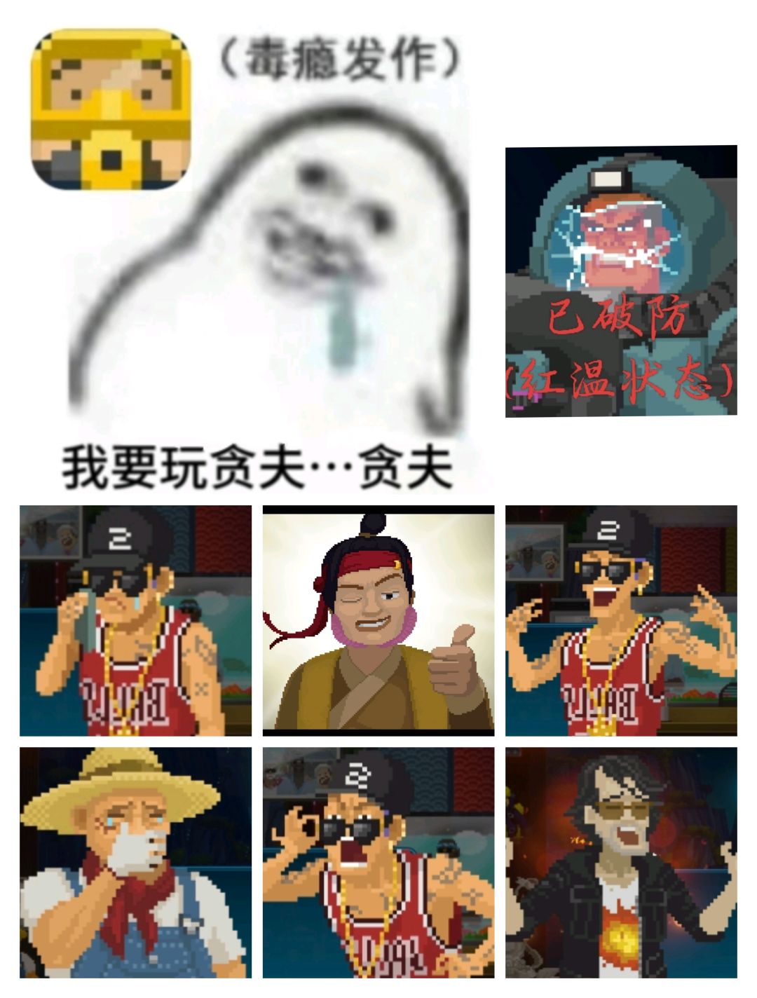 《潜水员戴夫》表情第一弹 2