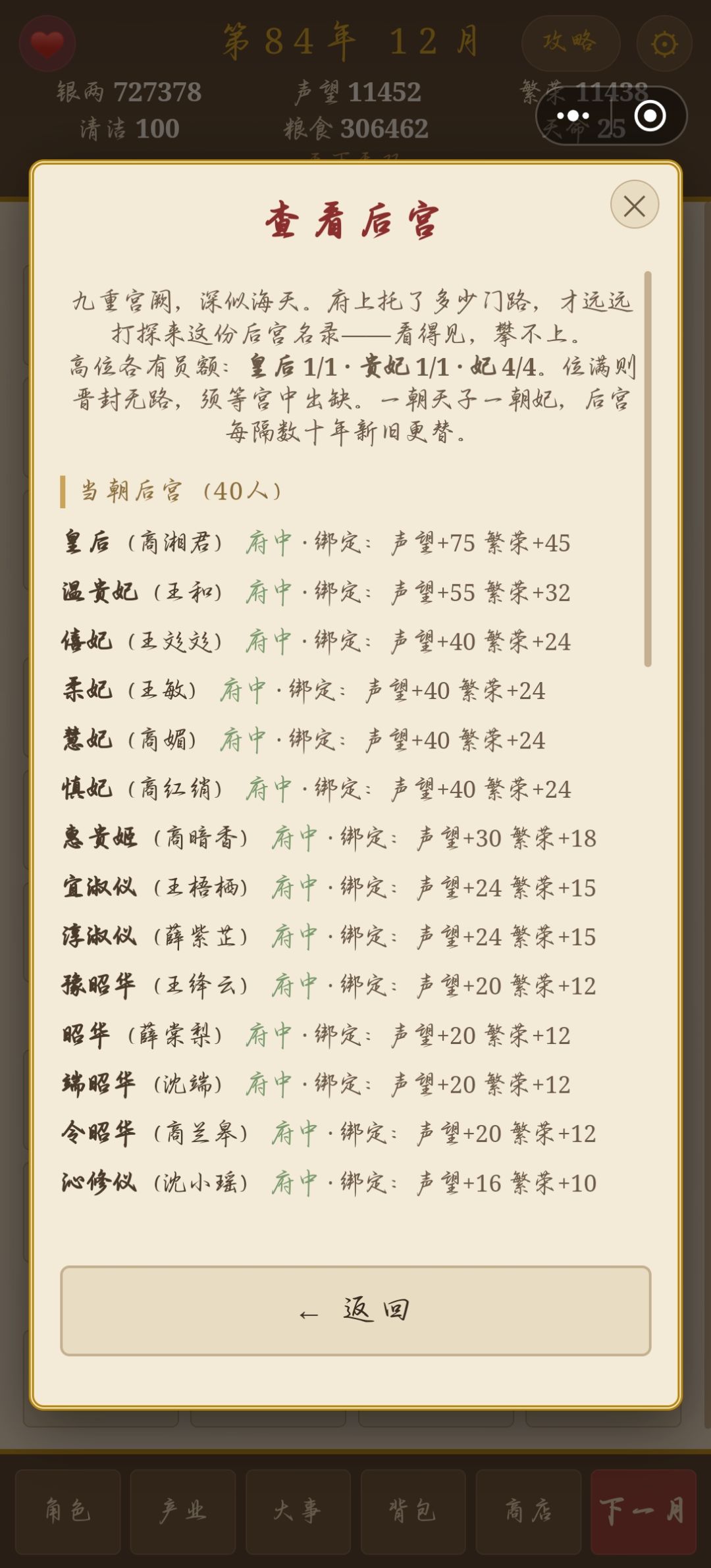游玩建议+bug提示 1