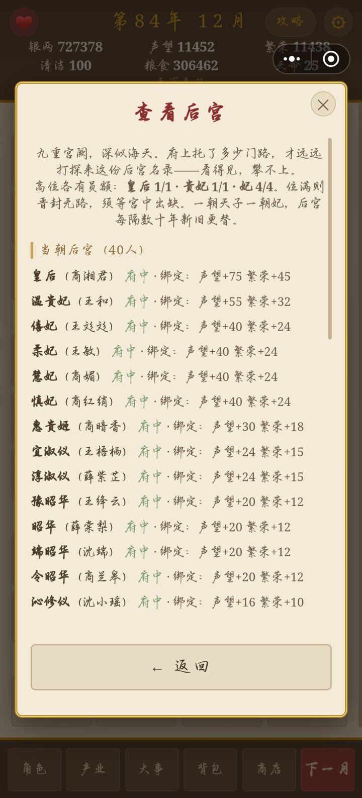 游玩建议+bug提示截图