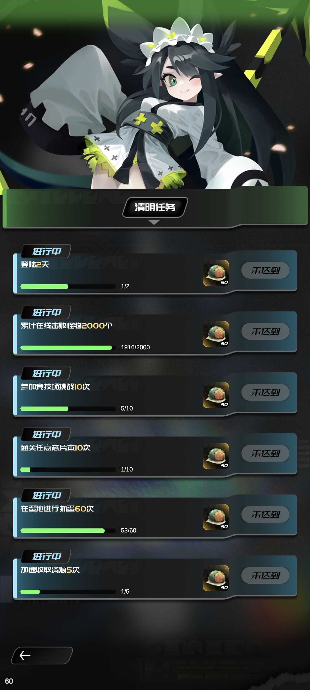 任务芯片关刷的不计数呀 1