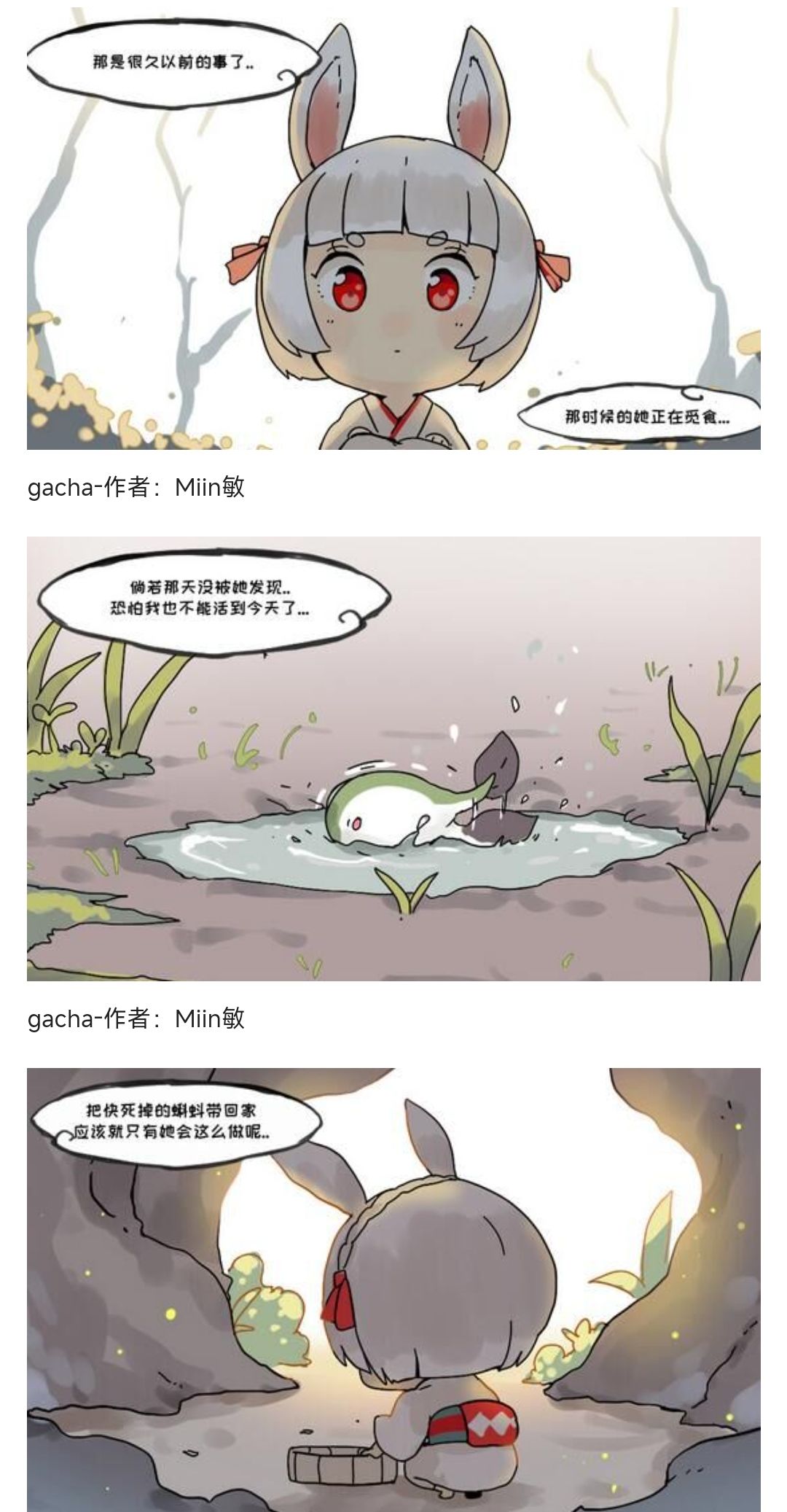 又被评论区的图诱导找了原作 3