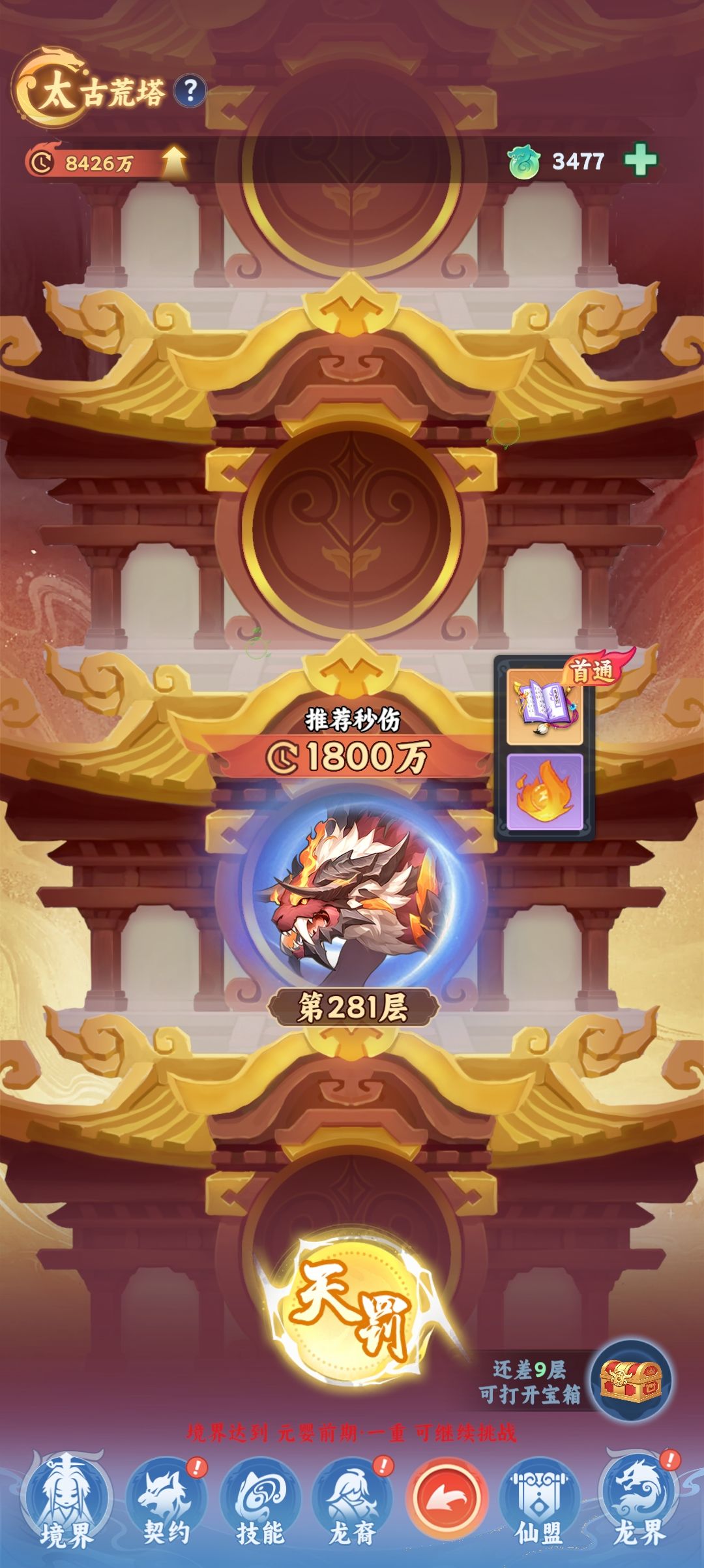 这卡关也太严重了 2