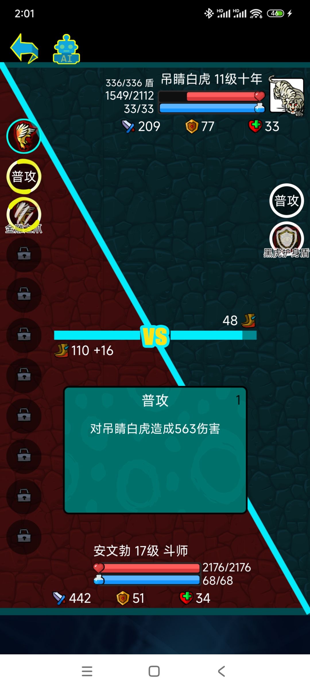 有没有大佬解答下。这个数值是不是有问题 2