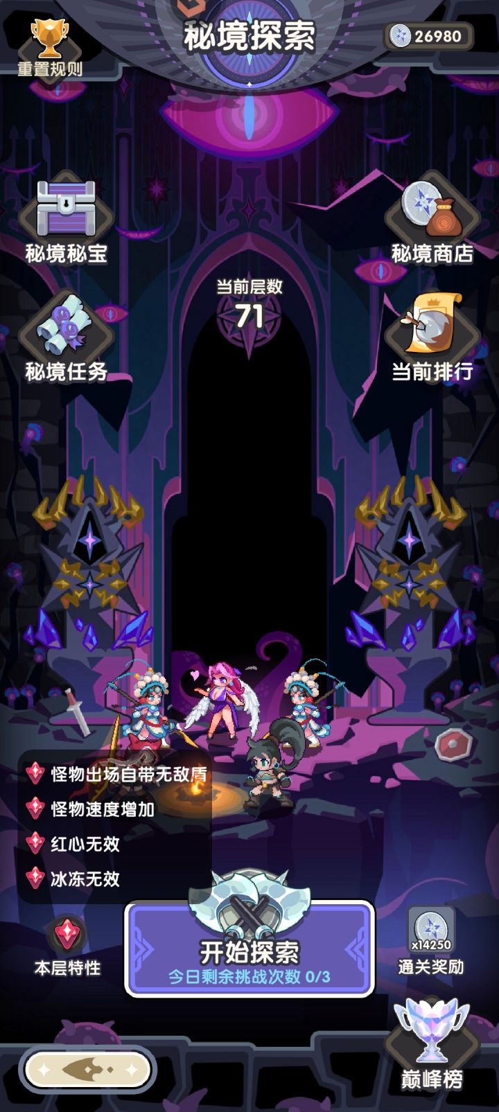 这个该怎么过啊,总是卡最后截图