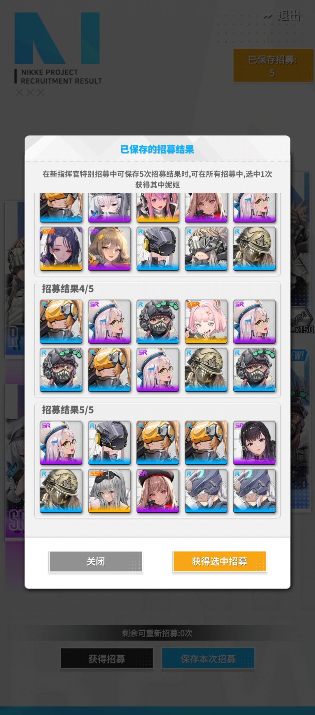 选哪一次啊 2