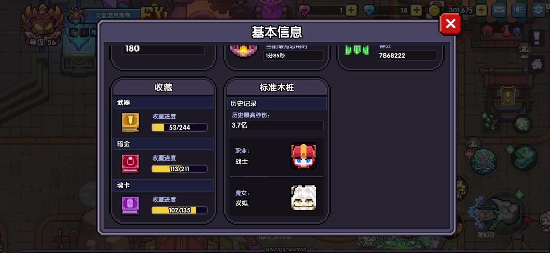 到头了 玩三天伤害原地踏步 微氪到顶了 1