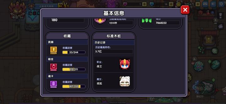 到头了 玩三天伤害原地踏步 微氪到顶了截图
