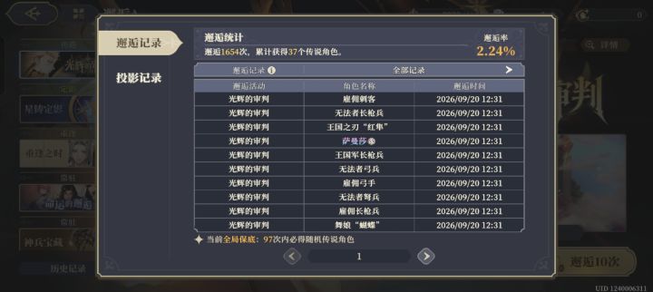 接下来只能再抽一个了截图