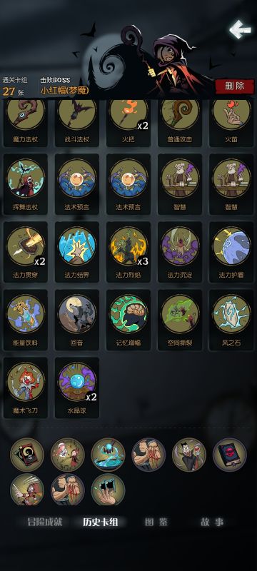 🈚奶酪陷阱也可以火把流！