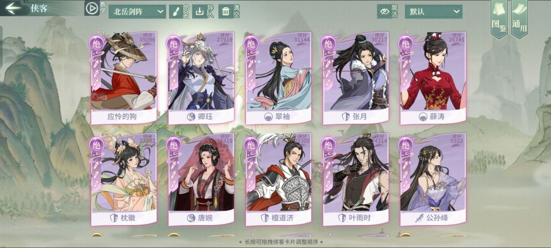 2024.2.22 剑阵配置详细分享 3